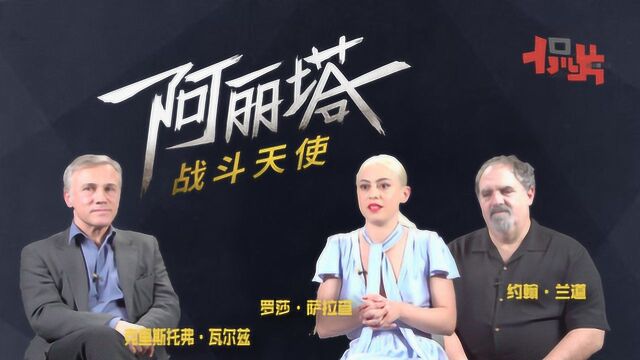 《阿丽塔》主创亲自科普!全方位解析史上首个全CG人类主角