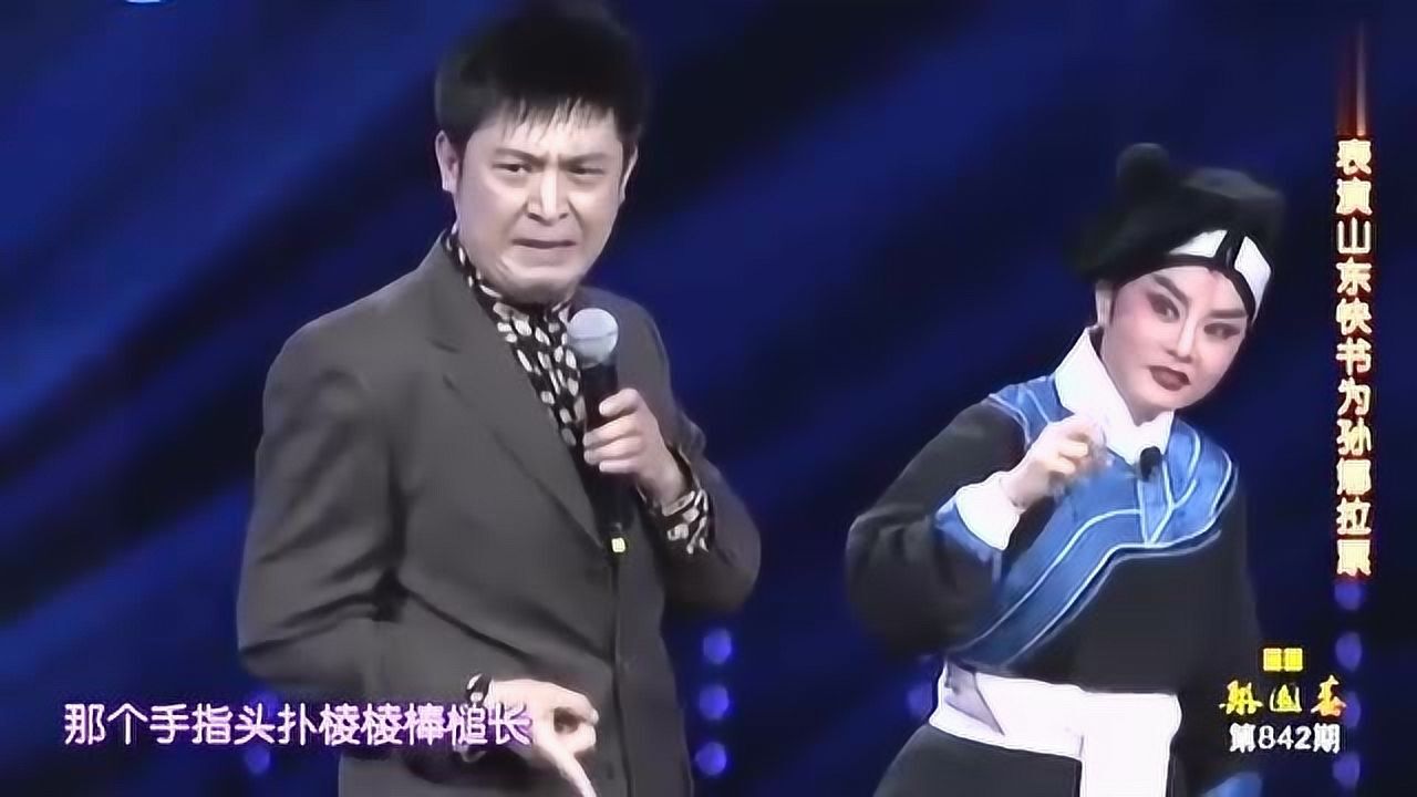 梨园春孙涛表演山东快书传承经典名家荟萃