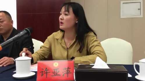 市政协委员 许亚萍 采访