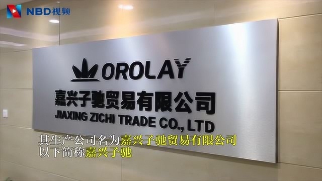 探访Orolay国产羽绒服所在地 今年要实现三亿目标!