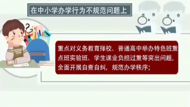 今年宁夏规范治理教育领域“三大痛点”