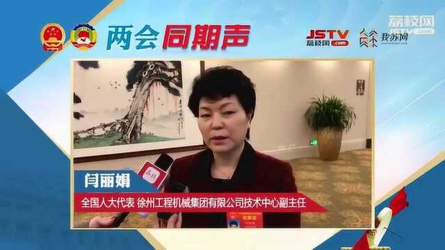 两会同期声 闫丽娟:释放女性独立能量 为祖国发展贡献智慧力量