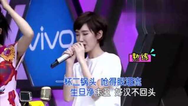 一杯二锅头让应彩儿唱的稀碎,陈小春:太丢人