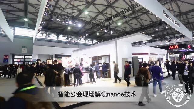 松下nanoe技术究竟有何魔力 2019AWE现场为您揭晓