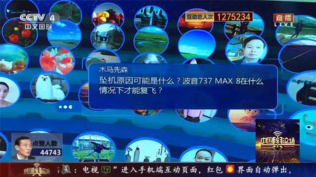 波音737MAX的自动配平程序或存缺陷?