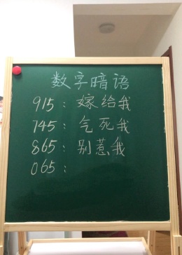 小仙女们！这样的暗语你们的老公或者男朋友跟你们说过吗？ - 腾讯视频