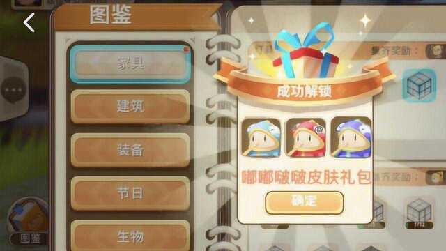 迷你世界:教你解锁“嘟嘟波波”皮肤,不花迷你币,免费解锁