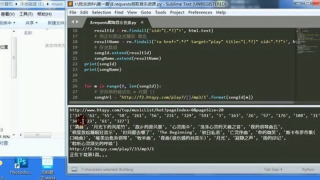 Python爬虫教程 — 跳过限制爬取音乐资源