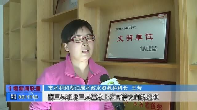 十堰市多种措施推广节水技术 加强水资源管理