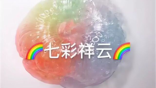 治愈系来袭:七彩祥云,柔软又解压