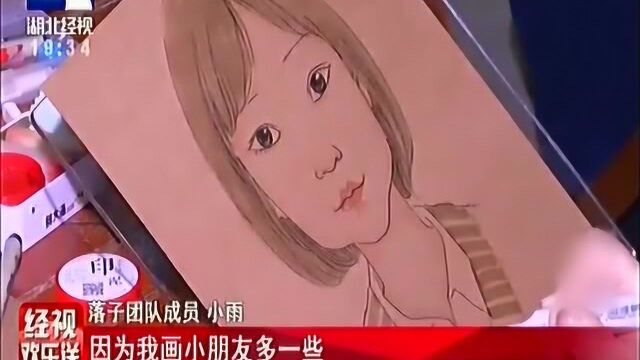 武汉本土漫画家落子 免费为市民画肖像 带动他人一起传播快乐