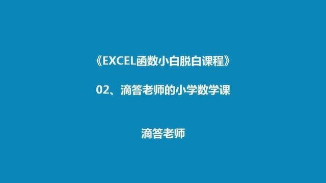 excel运算符输入技巧运算优先顺序公式调试