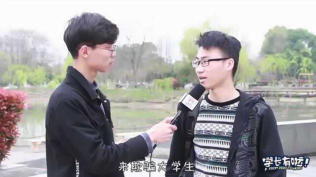 你如何看待大学生裸贷现象?小姐姐的回答实在优秀