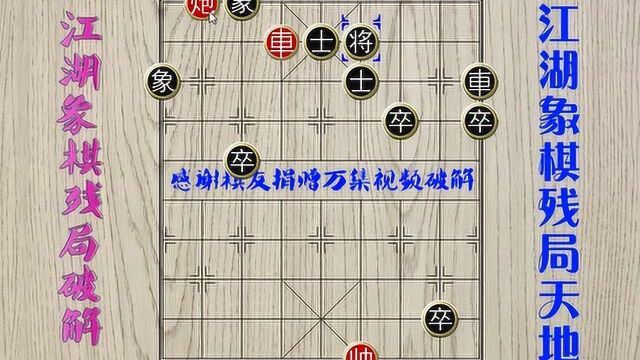 黑车无路顿足捶胸,象棋高手巧妙弃子,堪称经典,巧妙精彩