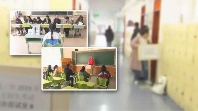 青岛:高中自主招生面试开始 题目创新 考察学生多方面能力