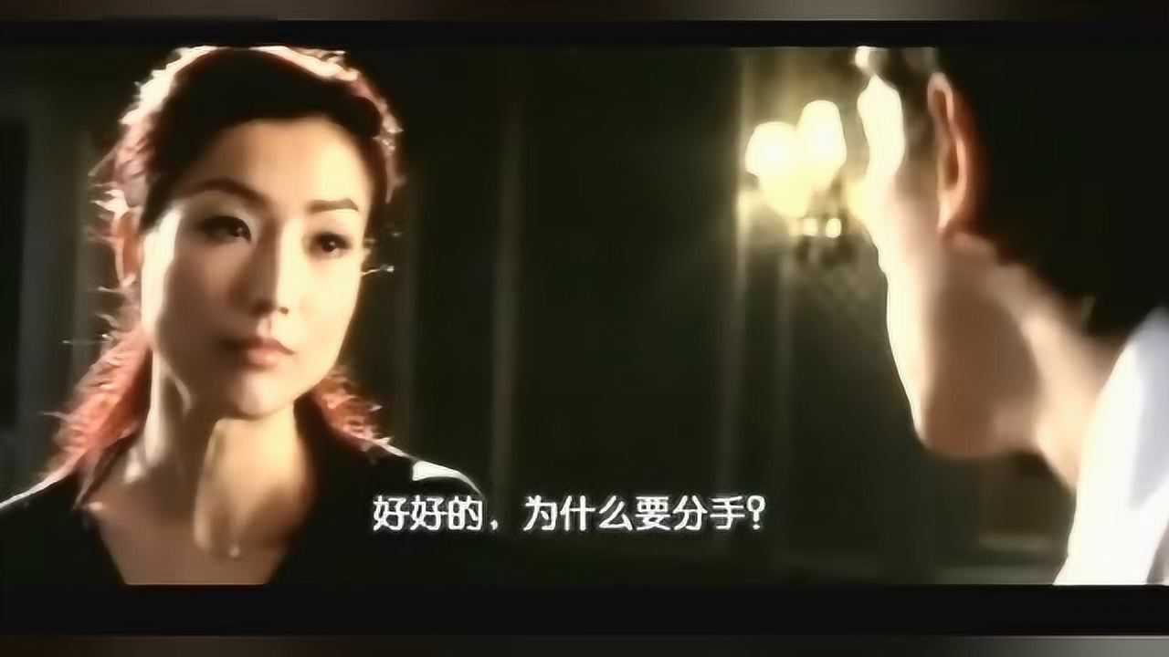 电影《龙凤斗》中郑秀文经典台词:我们分手吧,因为你不爱我了!