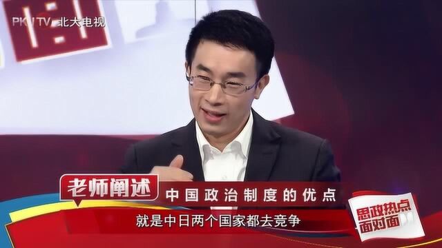 第13集 制度自信 中国政治制度的优点是什么?