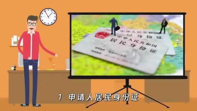 户籍证明怎么开?流程是什么?