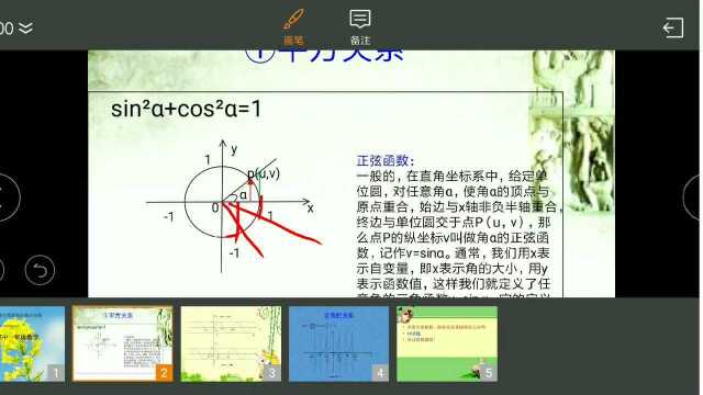 高中一年级数学