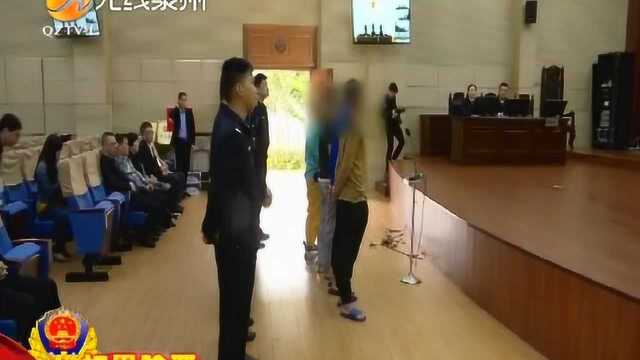 晋江法院集中宣判5起涉恶案件15人获刑