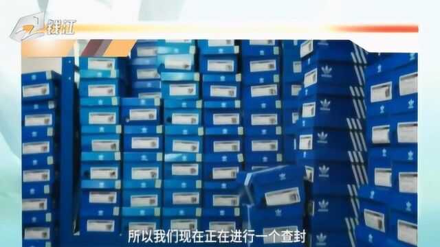 万双名牌运动鞋被查 外国标签全是伪造