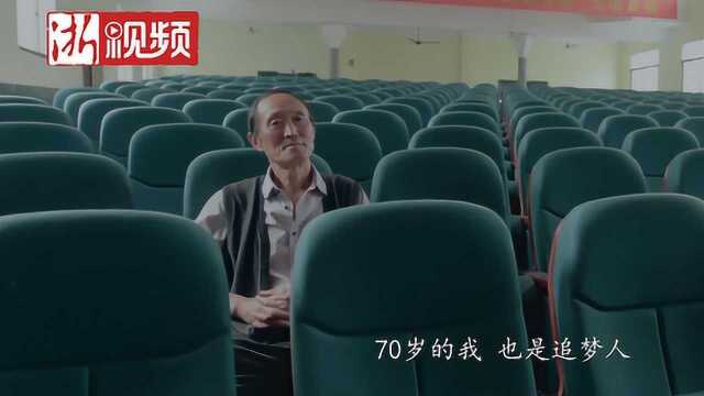 70岁的追梦人 想把农村文化礼堂打造成精神地标