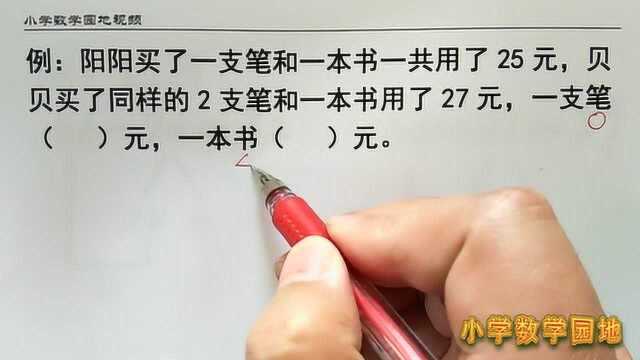 一年级数学同步提优课堂 可以把文字转化成符号 小朋友更容易理解