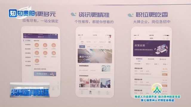 “筑人才”APP正式上线运行