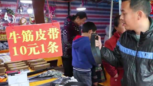 大街上的现割“牛皮腰带”是真皮的吗?为啥价格这么便宜?