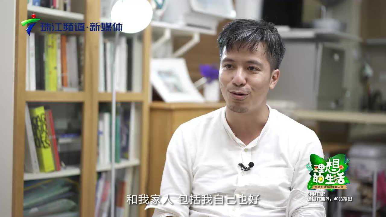 珠江频道《理想的生活 筑梦神峰关-陈荣彬