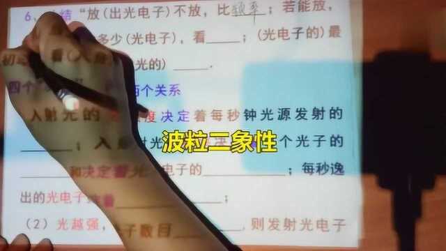 波粒二象性的基础知识是什么?