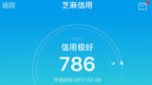 支付宝的芝麻信用分原来这么重要,别不在意,看完告诉家人