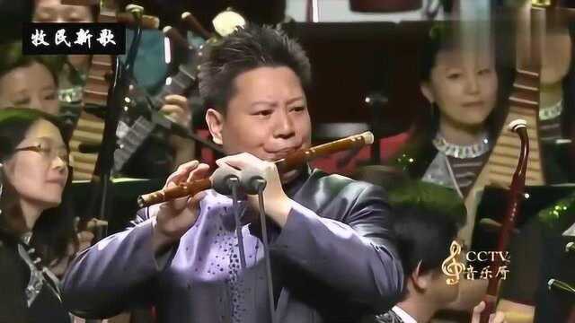 笛子协奏曲《牧民新歌》,笛子大师侯长青演奏,太好听了!