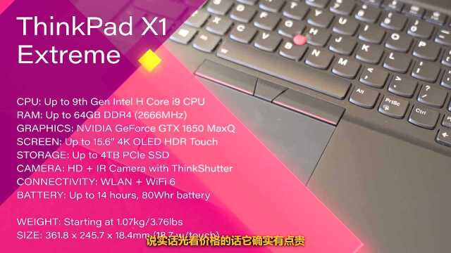 ThinkPad X1 Extreme更新第九代i9处理器