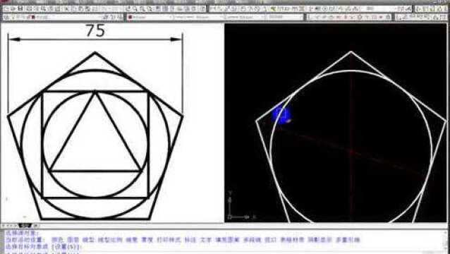 CAD基础几何案例五边形讲解