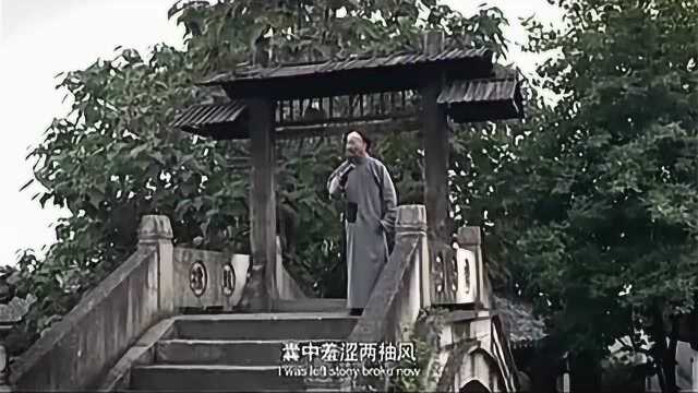 曲剧电影《阿Q与孔乙己》邱全福饰孔乙己,十年为功名熟读孔孟