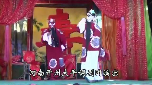 大平调《收邳彤》全剧