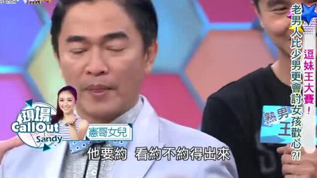 博焱的通讯录里被发现有Sandy后,宪哥现场放狠话