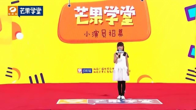 《芒果学堂》吴沂《白石塔》绕口令表演