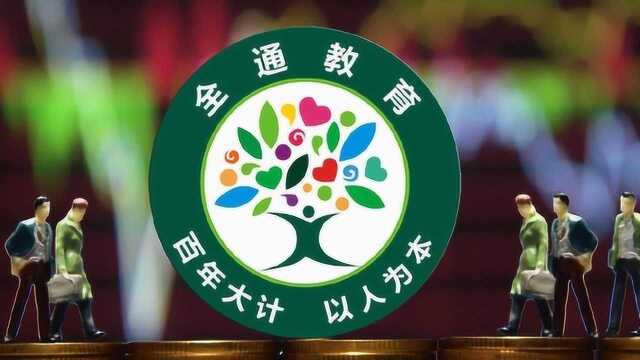 全通教育解聘正中珠江 收购巴九灵计划再添变数