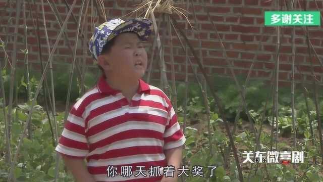 淘小子破了老爸500万大奖梦,太搞笑了