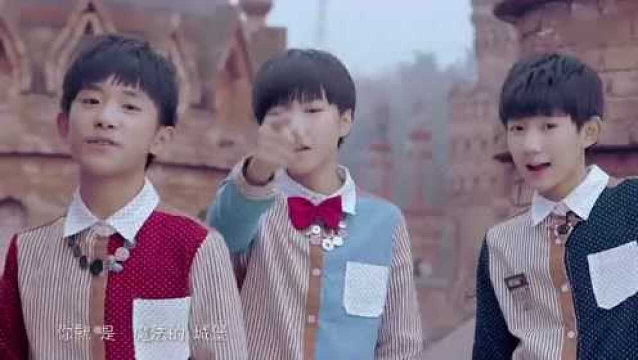 tfboys魔法城堡mv