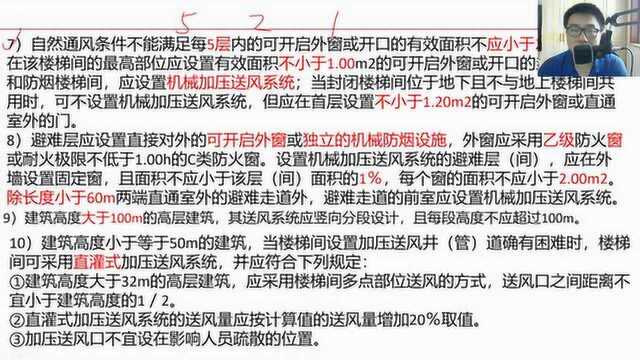 消防工程师防排烟的3条特殊规定,农村工地上班的大哥说太好记忆