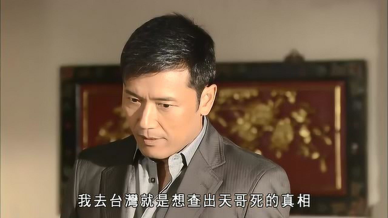 学警狙击芯姐被误会只好举证说江世孝是害死天哥的帮凶