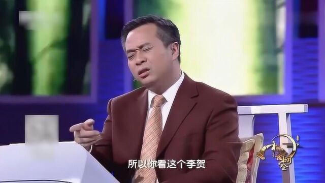 教授讲述诗鬼李贺!真是太有意思了!涨知识了