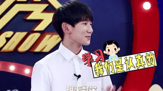 TFBOYS成员考试,粉丝暖心整理知识点,为他们助攻!