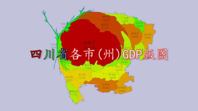 四川省各市州GDP版图,成都市最“胖”,甘孜州最“瘦”!