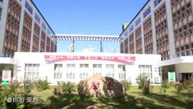 一分钟带你了解黑河学院,中国最北大学