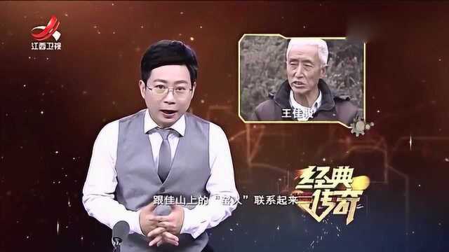 佳山“雪人”之谜,羌族奇特风俗竟是来源于人类与野人的一场大战