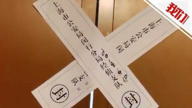 奔驰事件女车主回应上海公司被查封:是资料封存